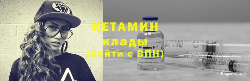 Кетамин ketamine  Бодайбо 